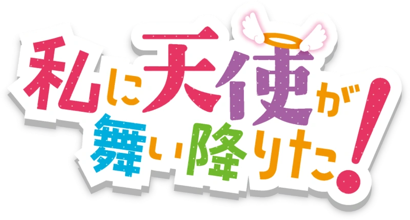 WATATEN!: an Angel Flew Down to Me logo