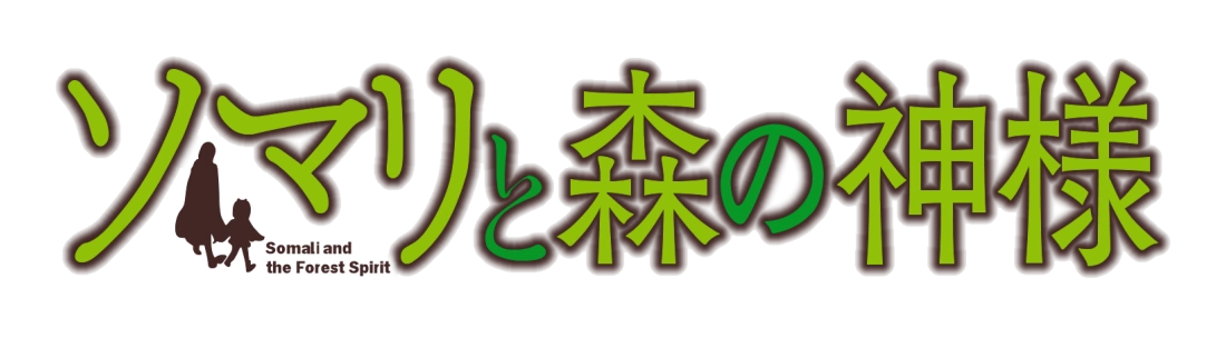 Somali and the Forest Spirit logo