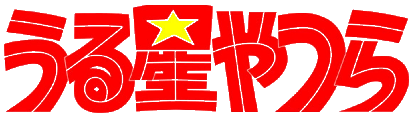 Urusei Yatsura logo