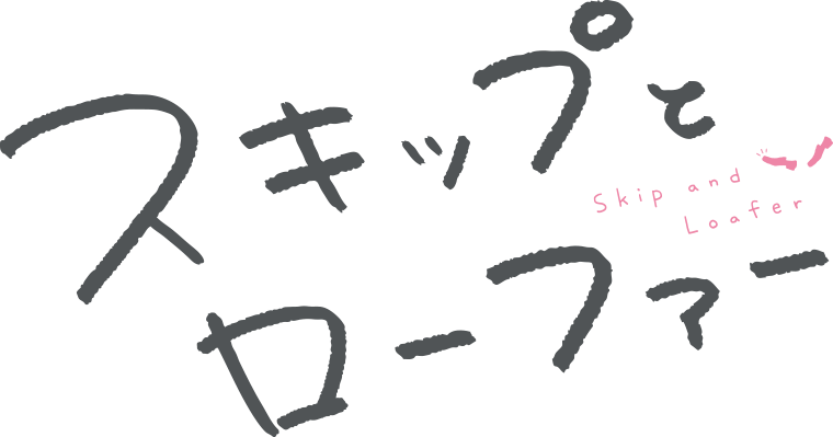 Skip and Loafer logo