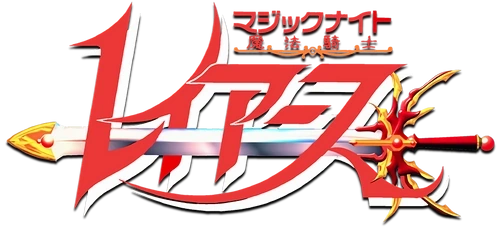 Magic Knight Rayearth II logo