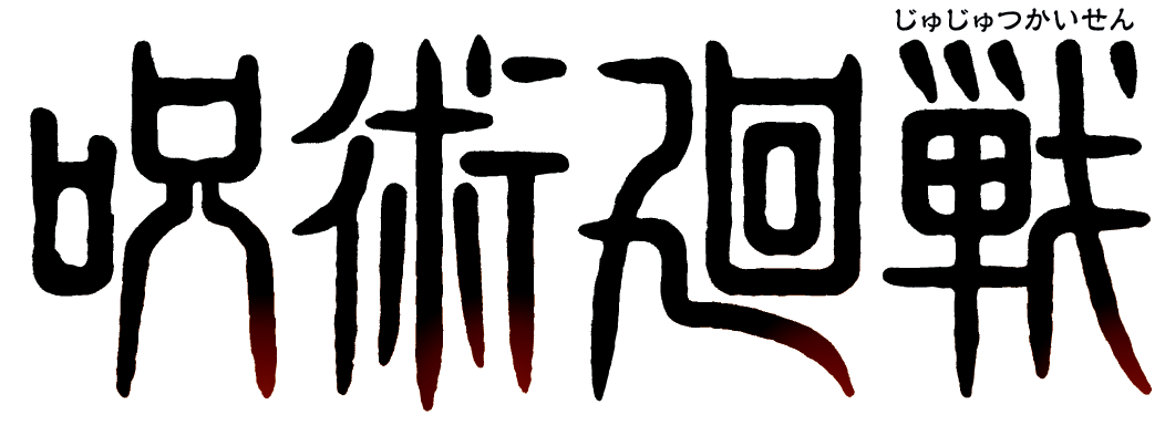 JUJUTSU KAISEN Season 3: The Culling Game Part 1 logo