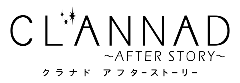 Clannad: After Story logo