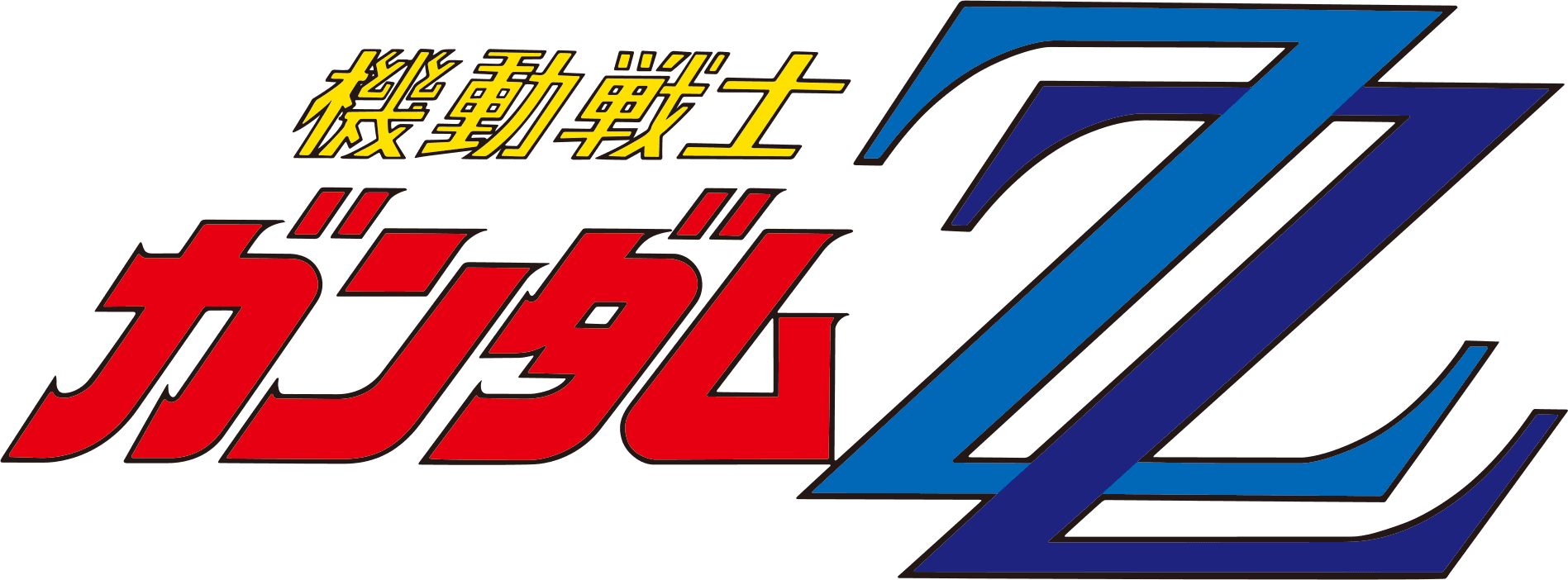 Mobile Suit Zeta Gundam logo