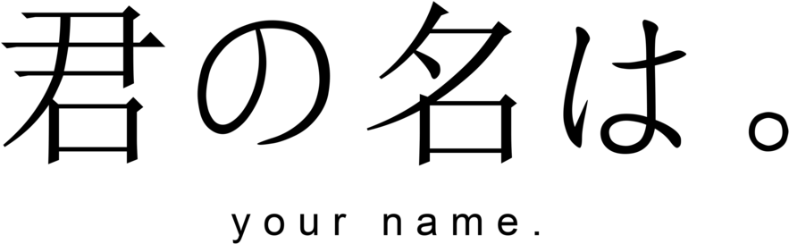 Your Name. logo